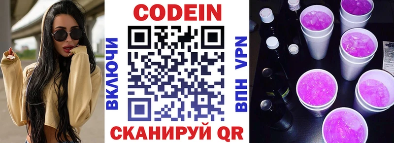 Codein напиток Lean (лин)  blacksprut сайт  Микунь  купить  