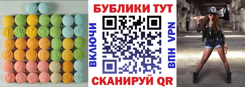 Ecstasy MDMA  Микунь 